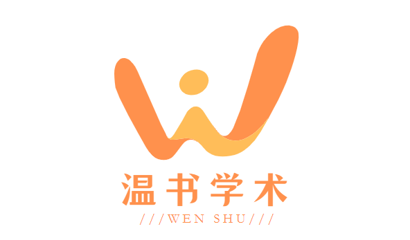 温书学术导航-科研废物导航【官网】