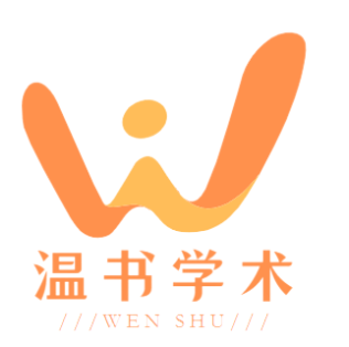 温书学术导航-科研废物导航【官网】