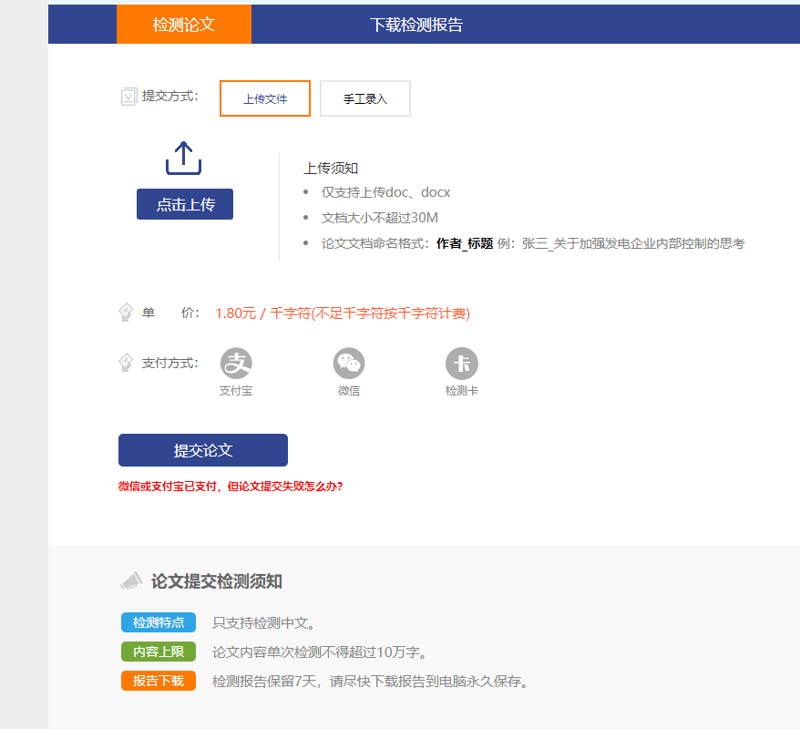 AIGC检测