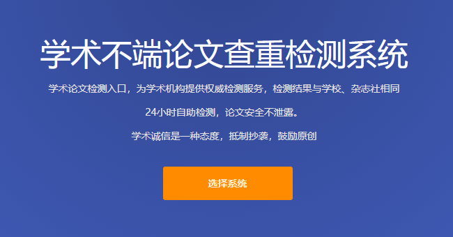 知网查重高校版