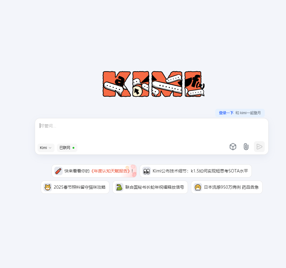 KIMI助手