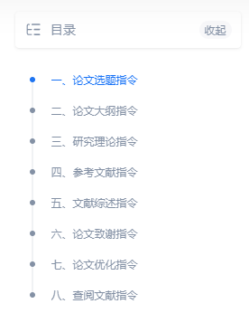 写作指令共享【2025】