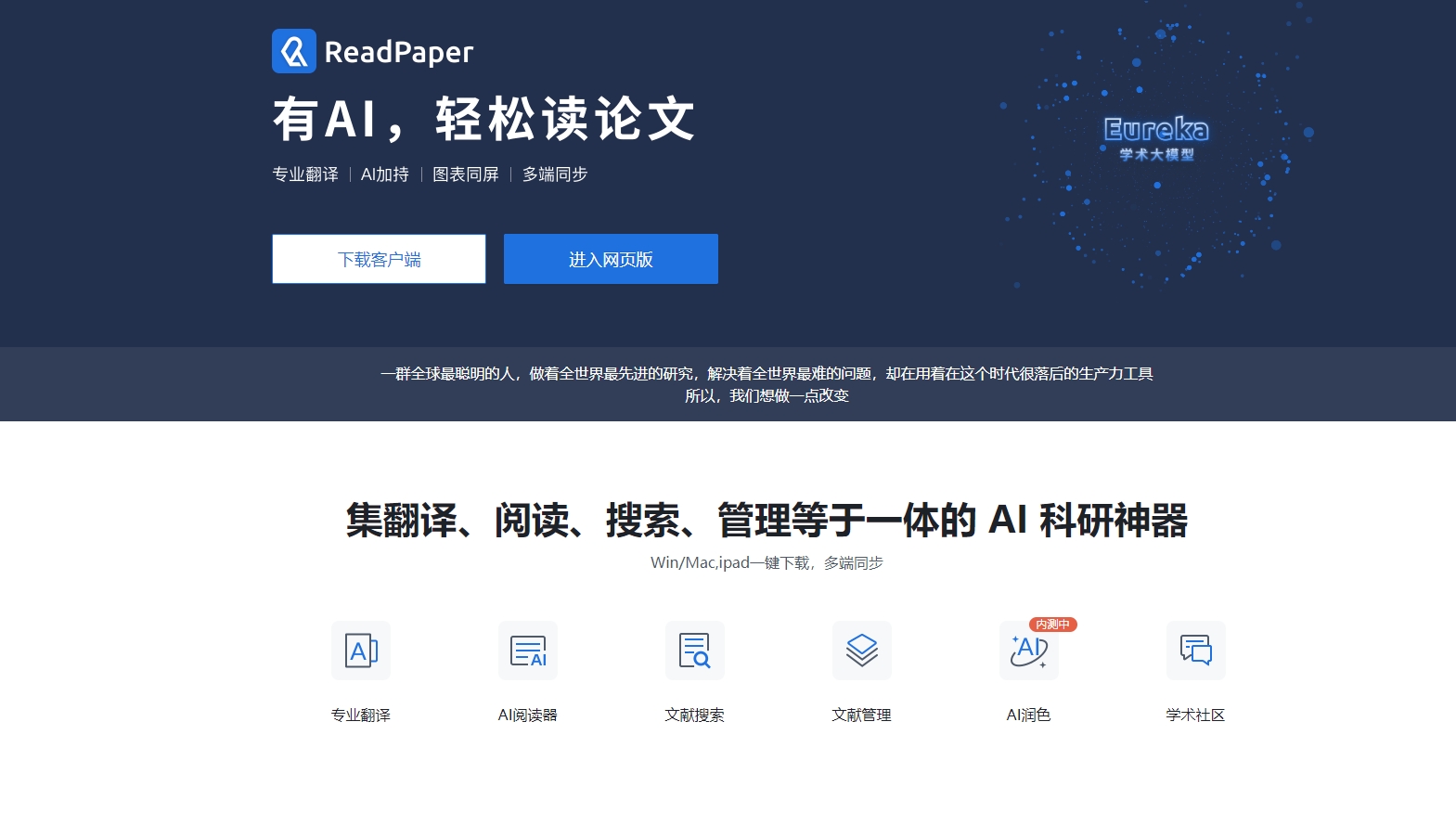 ReadPaper