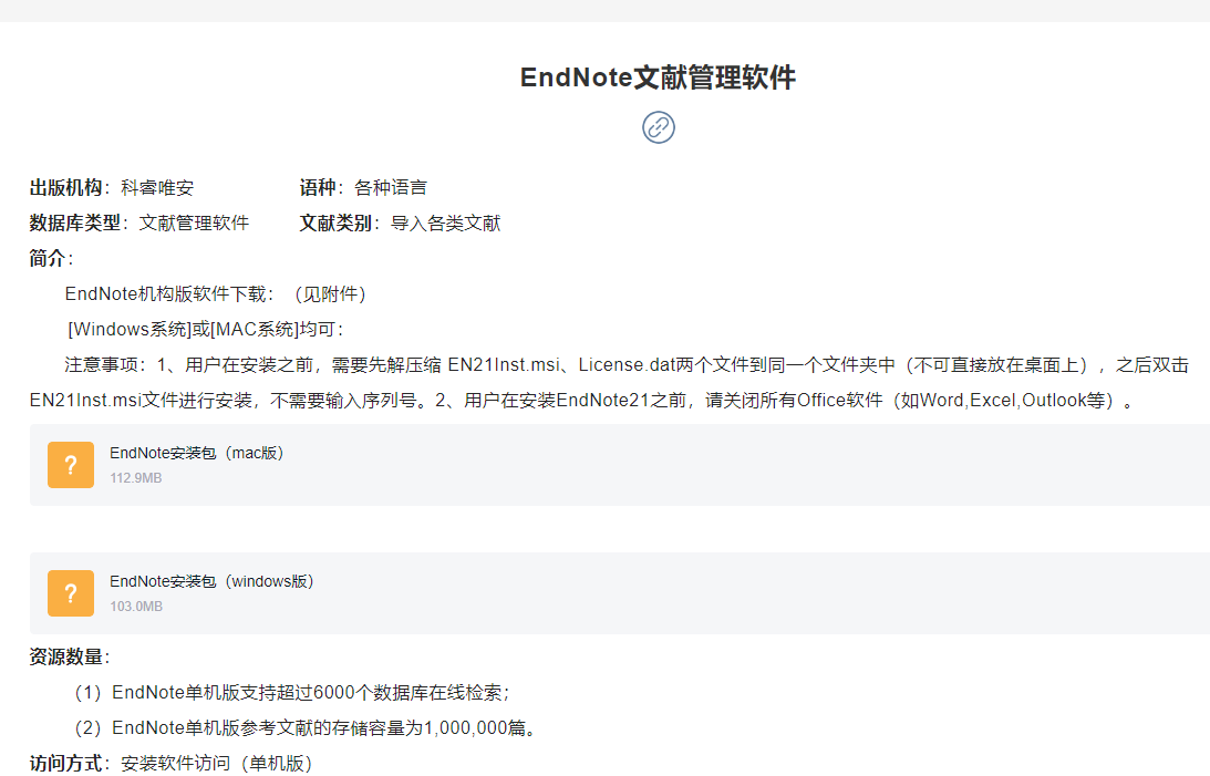 EndNote