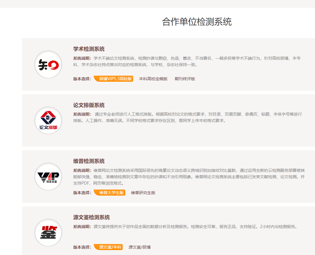 综合查重网
