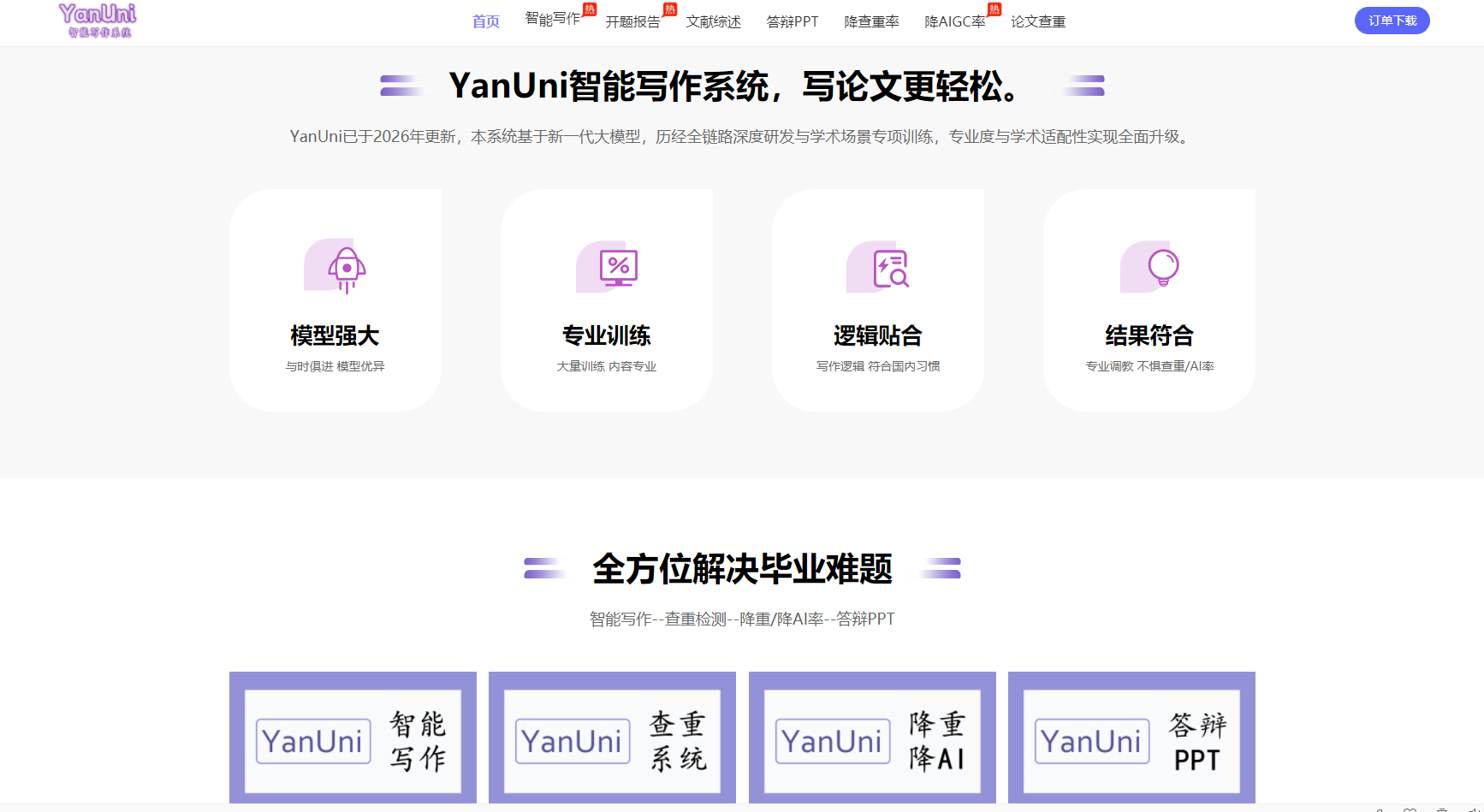 QQ20260119-010406 QQ20260119-010406